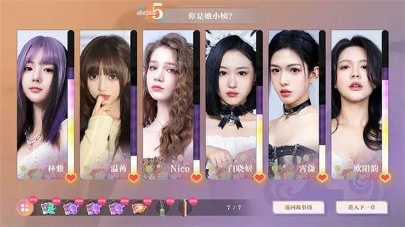 真人美女养成游戏哪个好玩？高分榜单推荐！