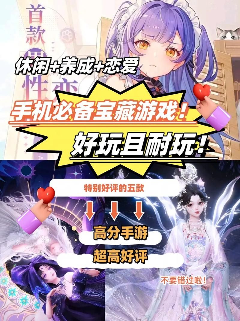真人美女养成游戏哪个好玩？高分榜单推荐！