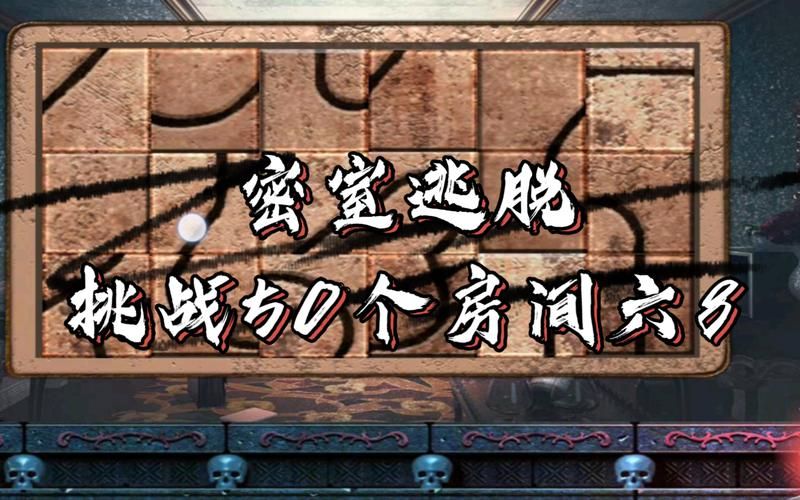 真人解密游戏太烧脑！如何快速通关？技巧都在这！
