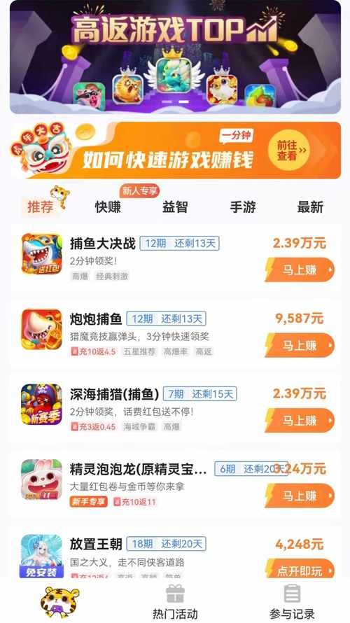 真实可靠的游戏赚钱的平台，这几个收益高！