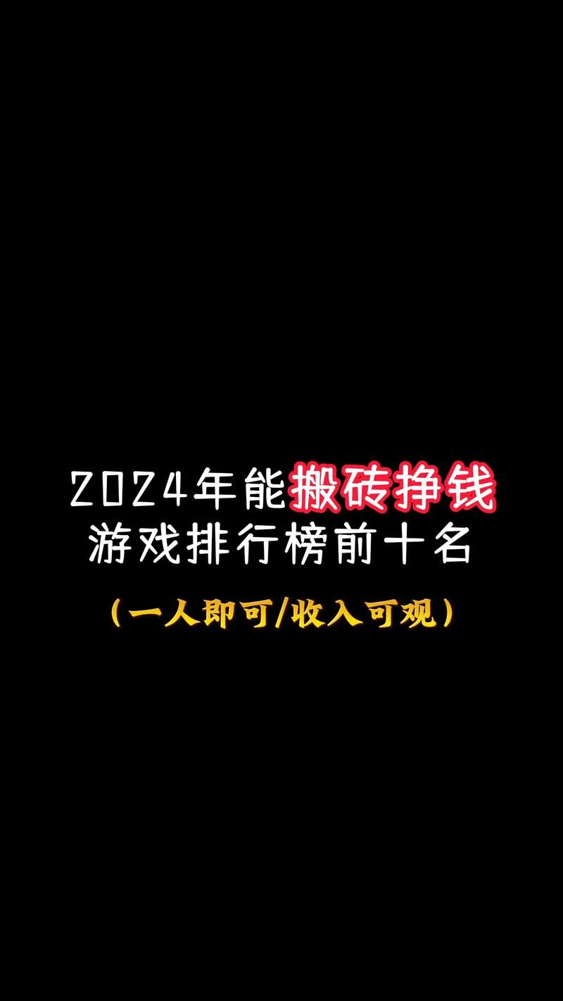真实可靠的游戏赚钱的平台，这几个收益高！