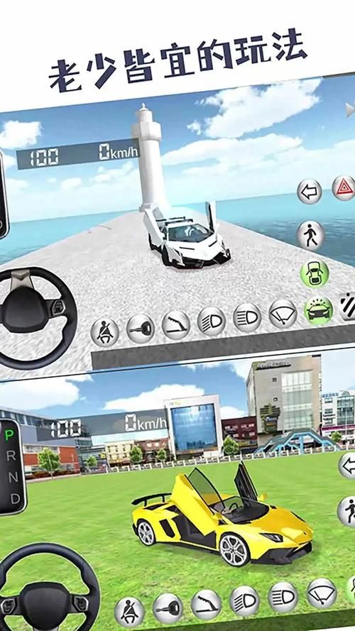 真实开车模拟驾驶游戏下载：手机电脑都能玩的！