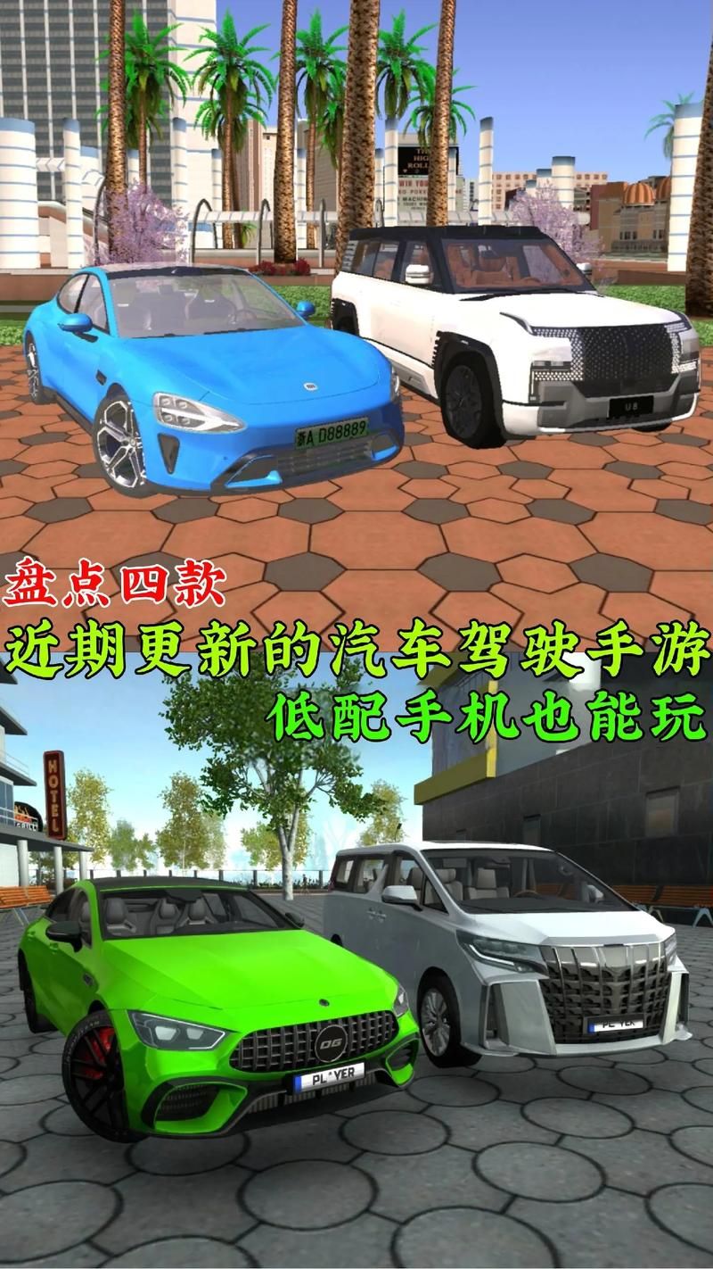 真实汽车模拟游戏手机版推荐，这几款不要错过！