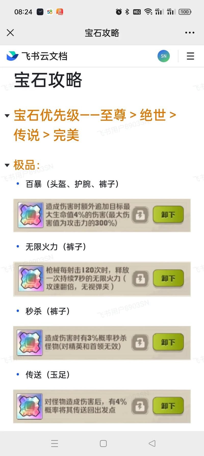 真实游戏攻略怎么用？看完这篇你就全明白了！