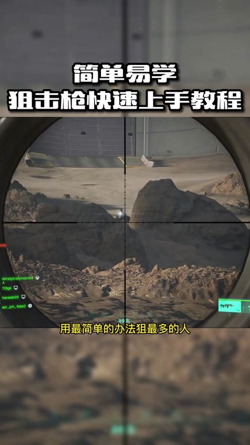 真实狙击游戏下载指南，新手也能快速上手体验！