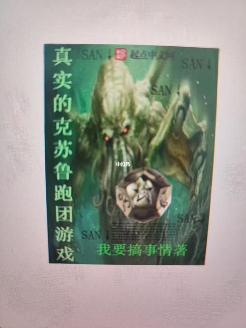真实的克鲁苏跑团游戏App推荐，随时随地开团！