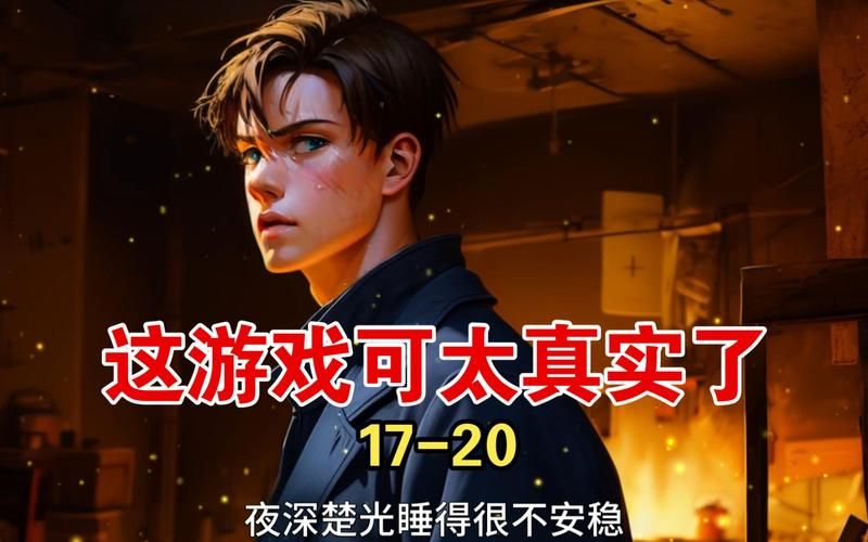 真实的游戏电影完整版在哪看?这几个平台免费看!