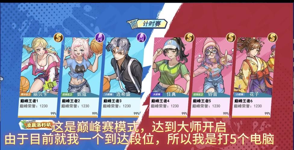 真实篮球游戏怎么选?新手入门攻略看这里!