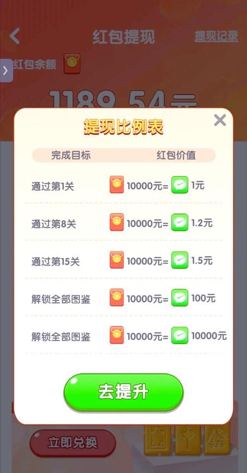 真实能赚钱的游戏软件有吗？别错过这几个App！
