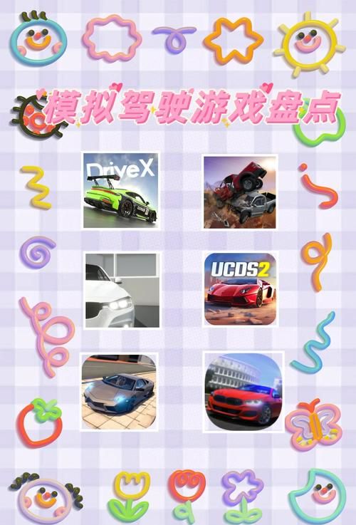 真实驾考模拟游戏有哪些？新手必看避坑指南！