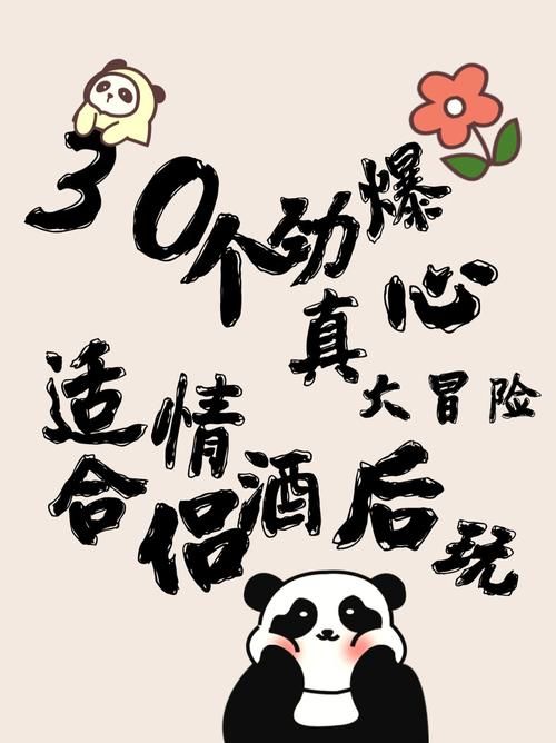 真心话大冒险手机游戏哪个好？老玩家给你推荐！