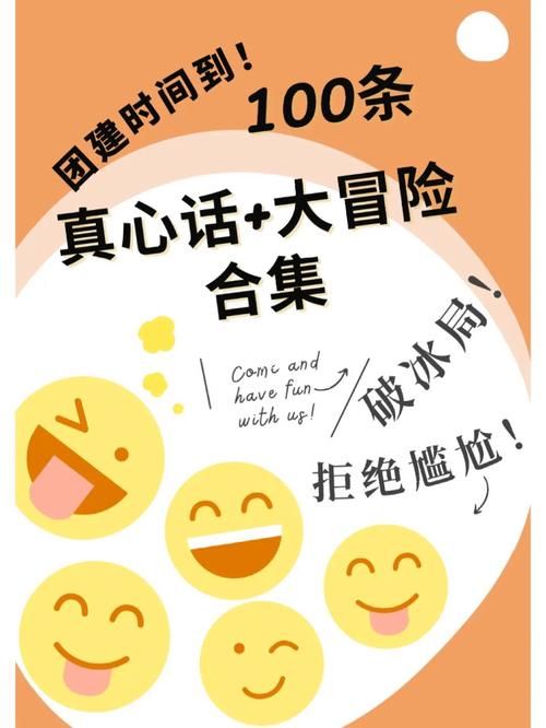 真心话大冒险手机游戏哪个好？老玩家给你推荐！