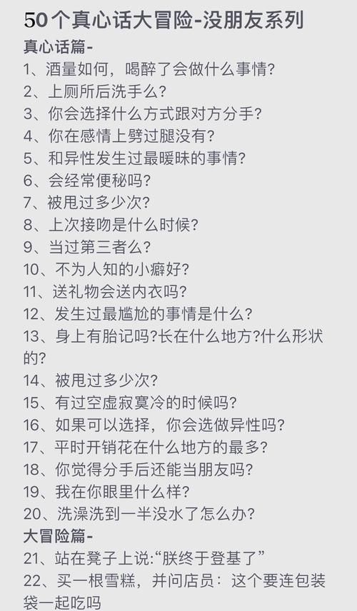 真心话大冒险游戏下载,手机版免费玩嗨翻天!