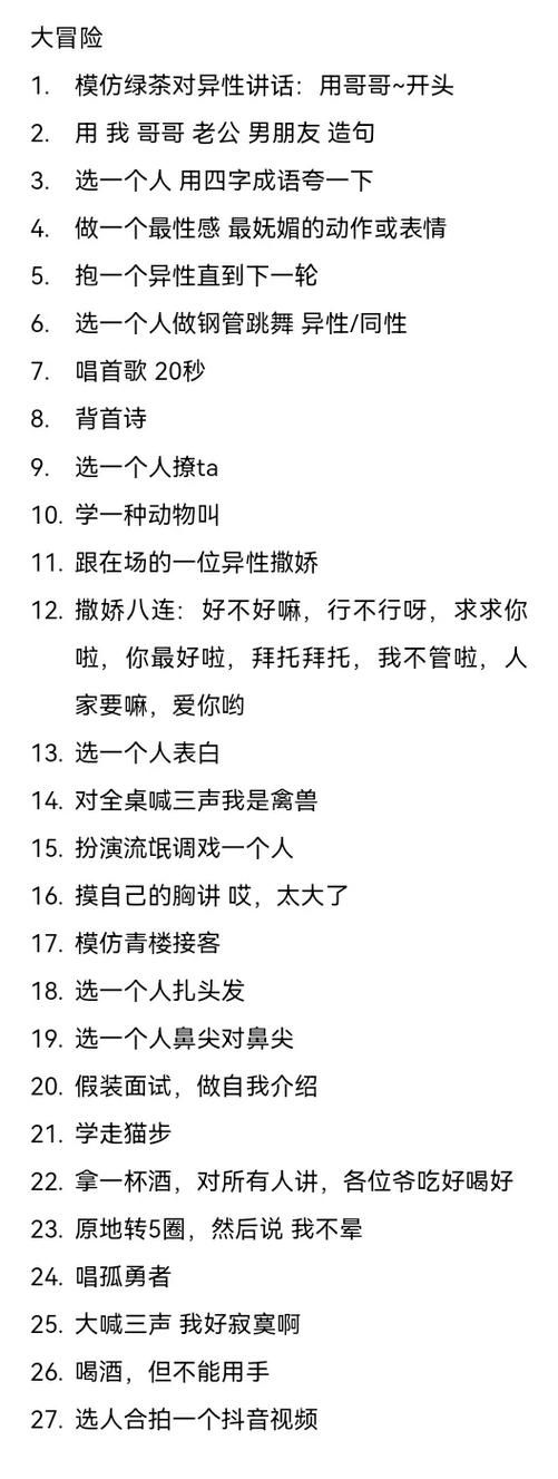 真心话大冒险转盘游戏问题大全,刺激你的小心脏!