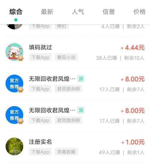 真有提现3毛钱的游戏吗？手把手教你玩游戏赚钱！