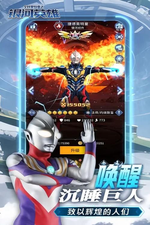 真的奥特曼游戏手机版下载,高人气榜单分享!