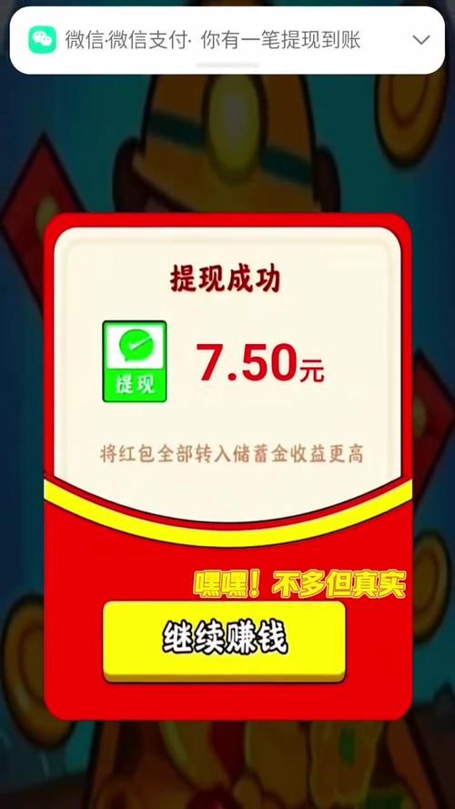 真的有游戏可以挣钱吗？亲测这几款游戏能提现！