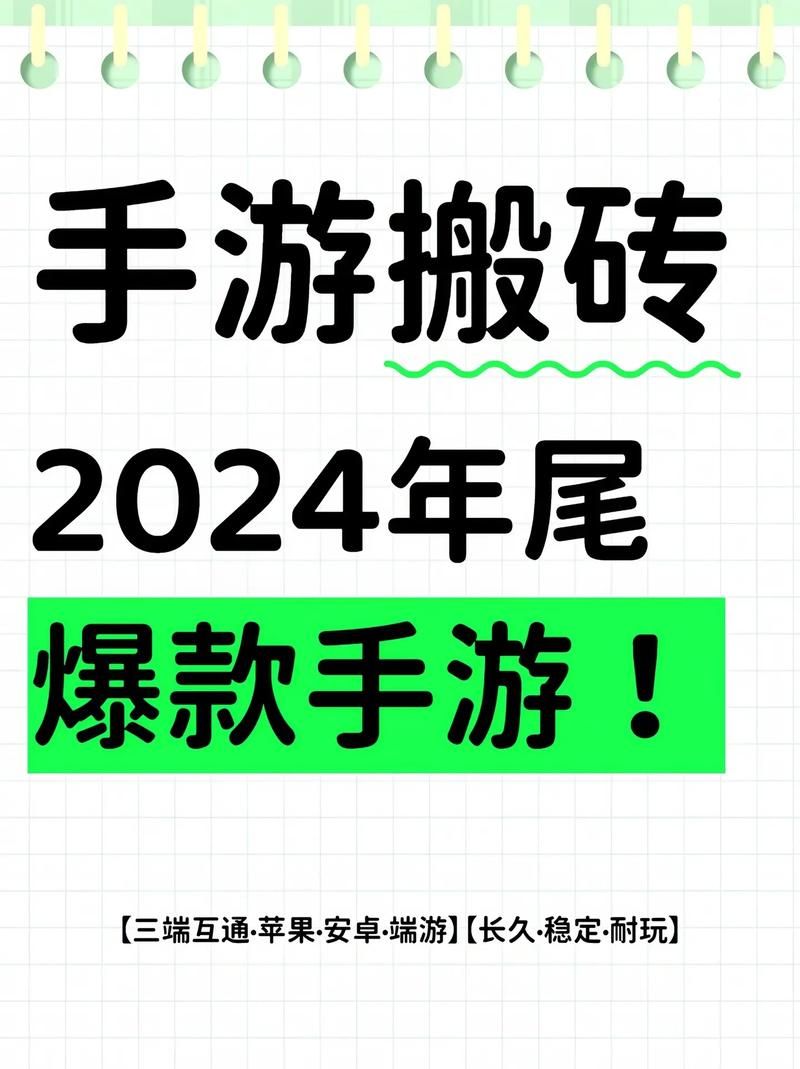 真的有能搬砖的游戏吗？揭秘哪个游戏能搬砖！