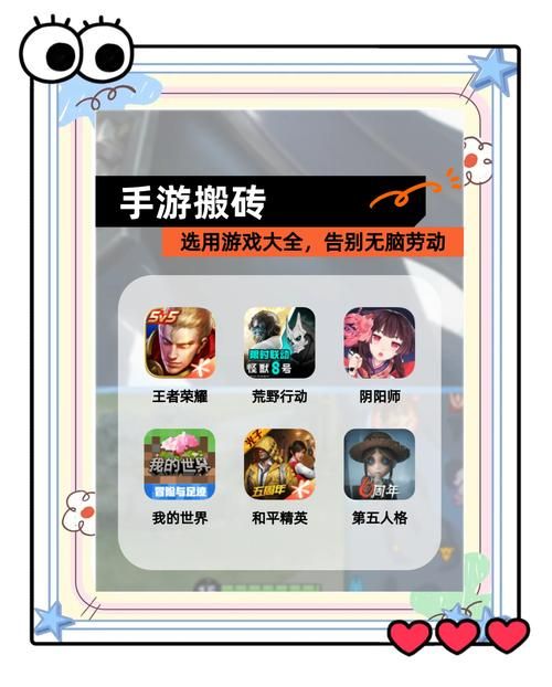 真的有能搬砖的游戏吗？揭秘哪个游戏能搬砖！