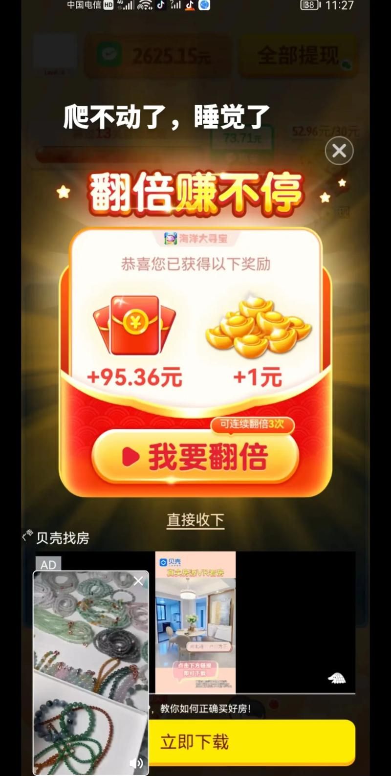 真的能赚钱的消除游戏，一边消遣一边赚零花钱！