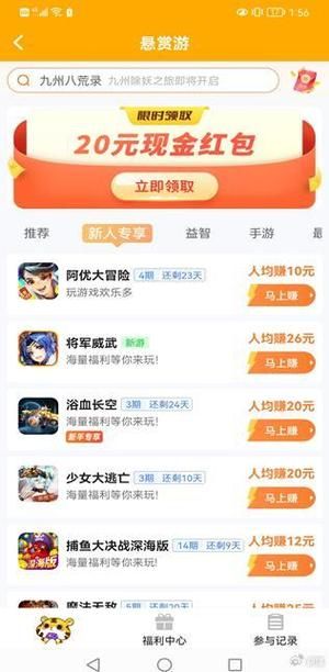 真的能赚钱的游戏有哪些？这几个平台收益高！