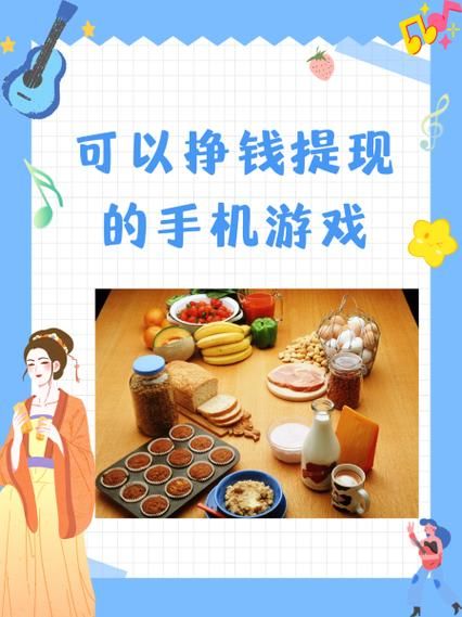 真的能赚钱？盘点那些能赚钱的手机游戏软件！