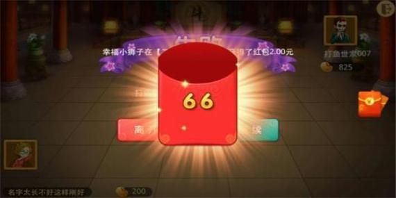 真的能领红包！盘点那些玩了就给红包的游戏！