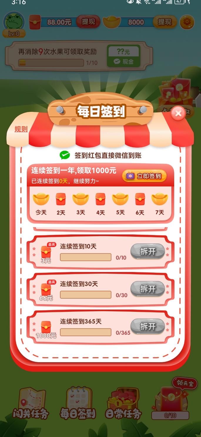 真的能领红包！盘点那些玩了就给红包的游戏！