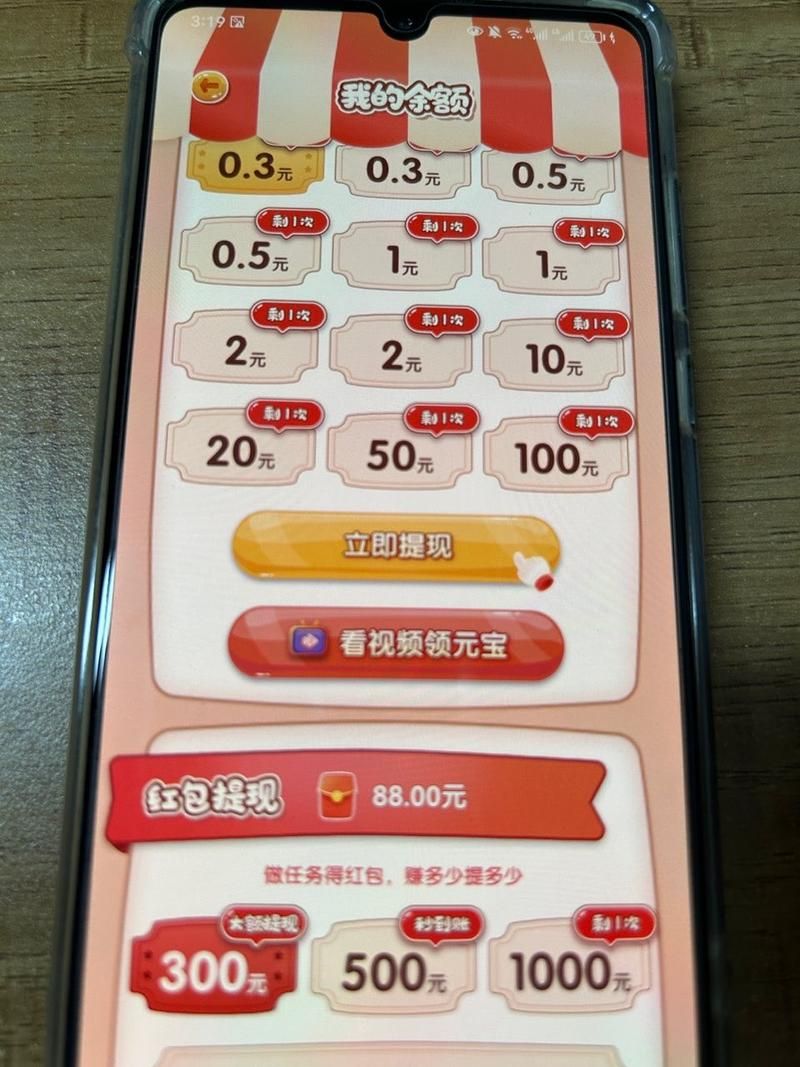 真的能领红包！盘点那些玩了就给红包的游戏！