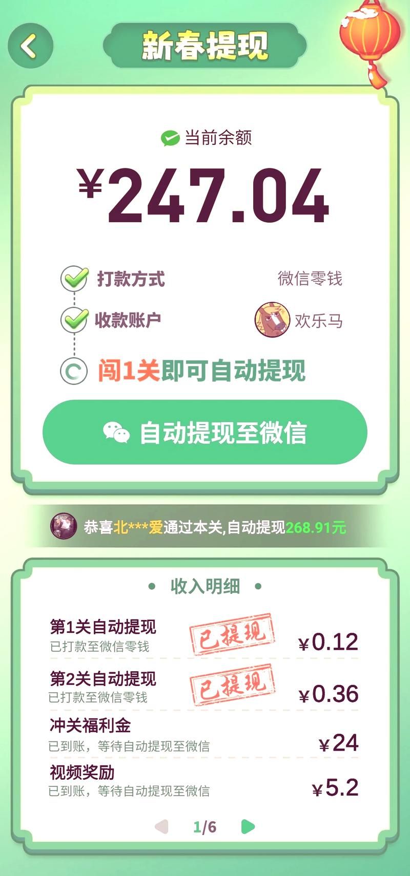 真能赚钱的游戏斗地主大盘点，提现快又靠谱！