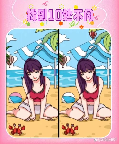 眼力大考验小游戏太难了!这几个技巧助你通关!