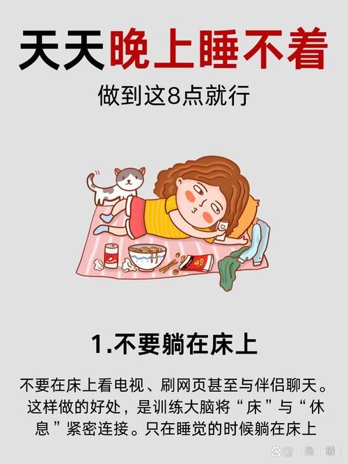 睡前打游戏睡不着觉？试试这些小妙招！