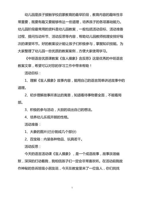 瞎子摸象游戏规则是什么？一篇文章让你彻底搞明白！