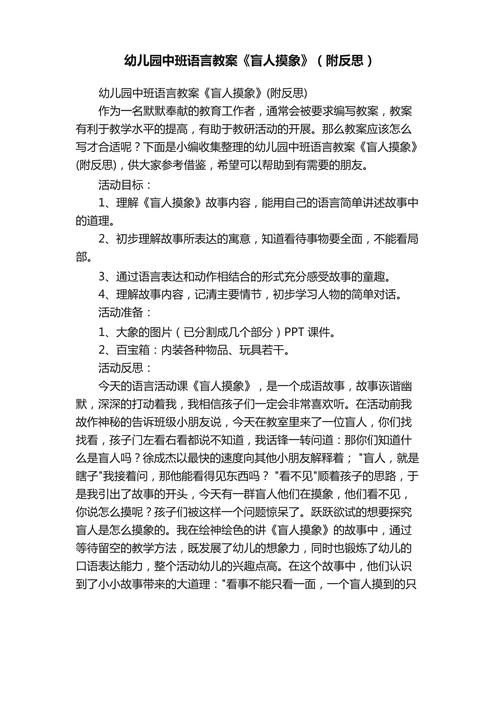 瞎子摸象游戏规则是什么？一篇文章让你彻底搞明白！