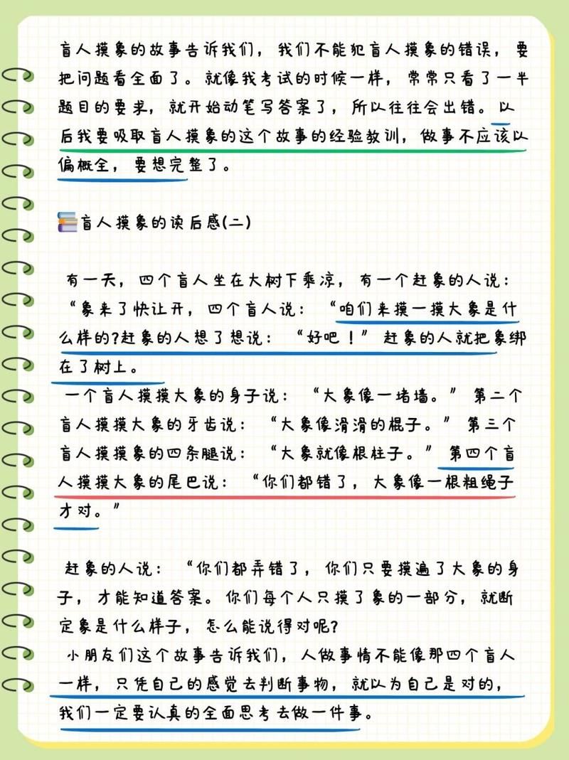 瞎子摸象游戏规则是什么？一篇文章让你彻底搞明白！