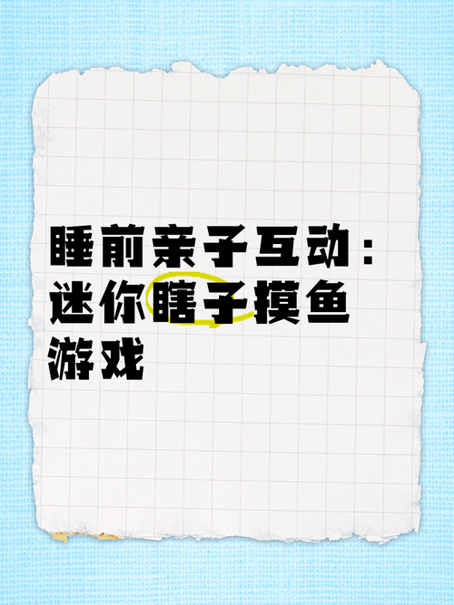 瞎子摸鱼的游戏规则是啥？一篇文章让你全搞懂！