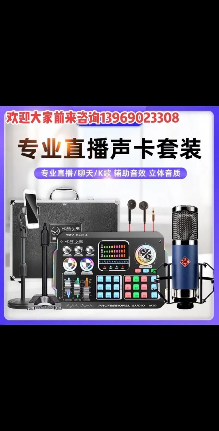 知名游戏主播用什么设备?专业直播间配置大公开!