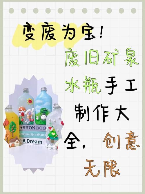 矿泉水瓶别扔！教你变废为宝玩转体育游戏！