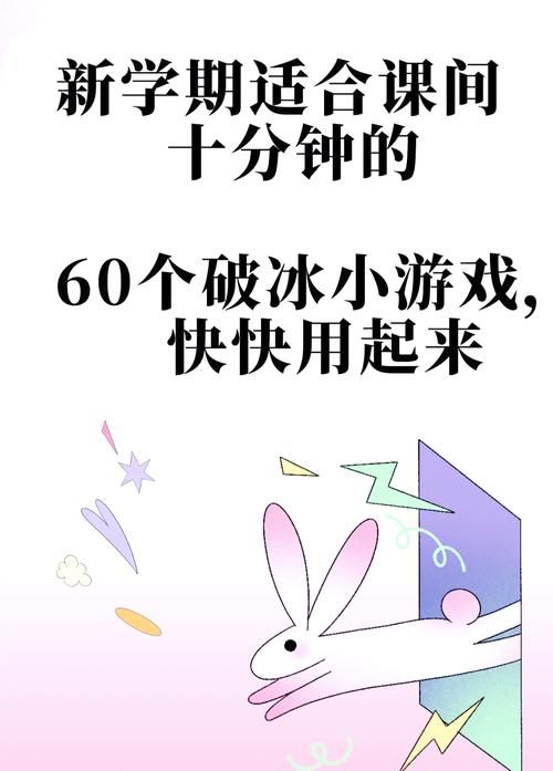 破冰分组游戏怎么选?这几个方法让你不纠结!