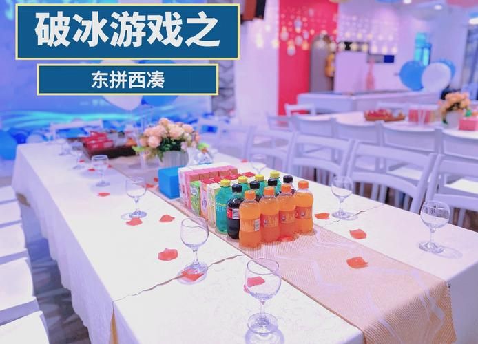 破冰游戏视频分享：热门年会互动游戏推荐！