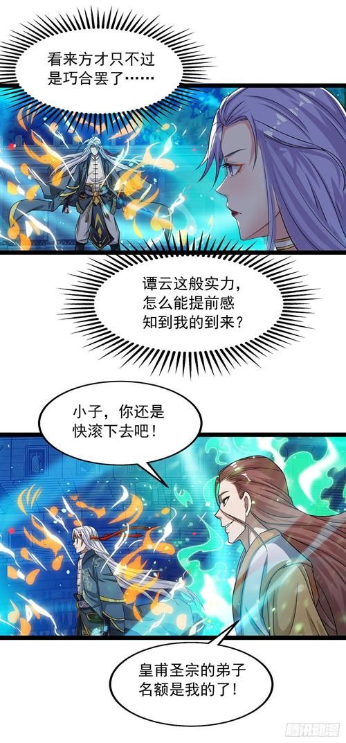 破天荒游戏漫画太上头！一口气看完真过瘾！
