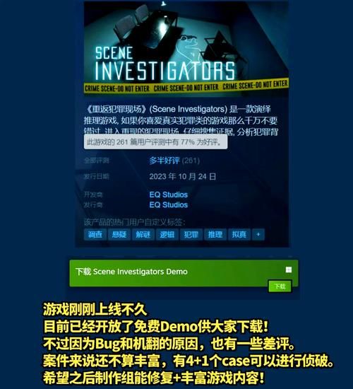 破案游戏大全:热门推理游戏都在这,快来挑战!