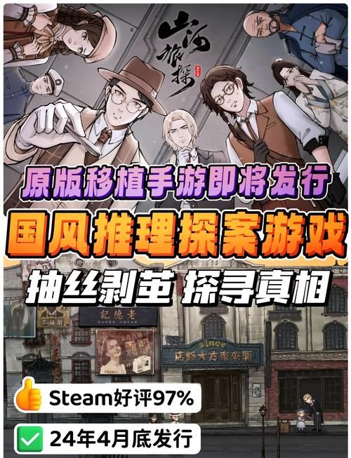 破案游戏有哪些？这几款让你过足侦探瘾！