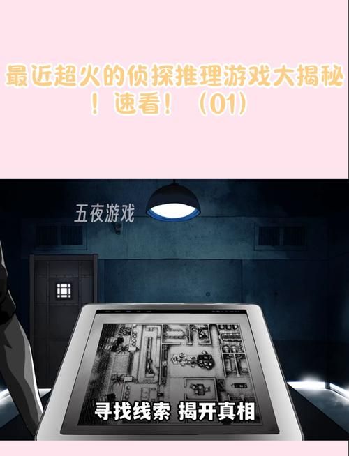 破案游戏有哪些？这几款让你过足侦探瘾！