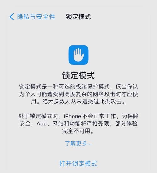 破解ios游戏安全吗？这样做可以有效避免风险！