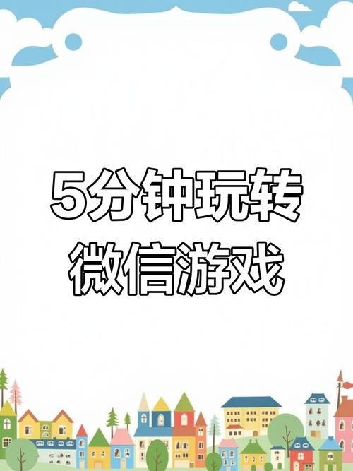 破解微信小游戏难不难?新手也能快速上手的教程!