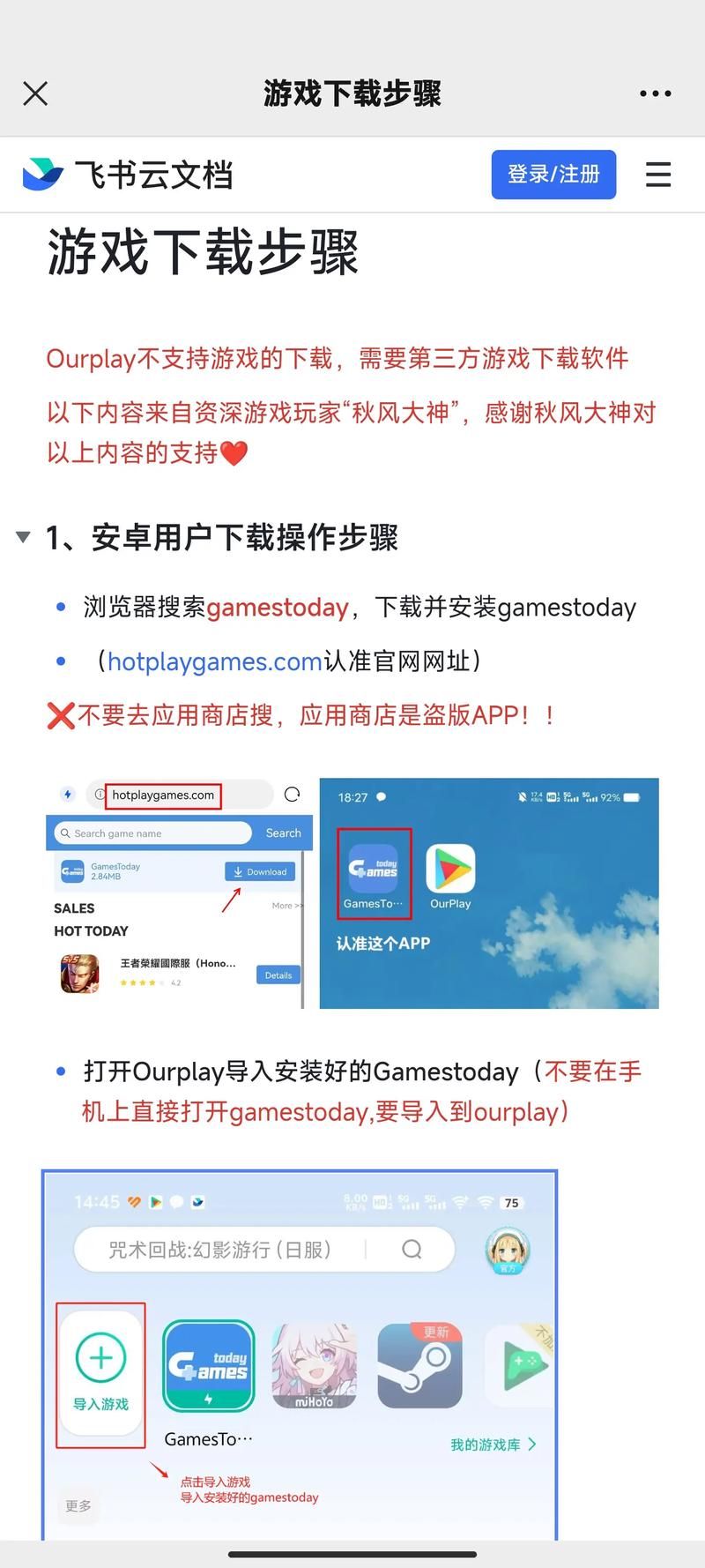 破解游戏中心下载安装教程:小白也能看懂的指南!