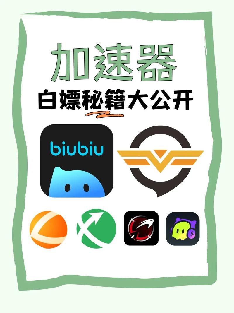 破解游戏加速器安全吗？当心这些风险别踩坑！