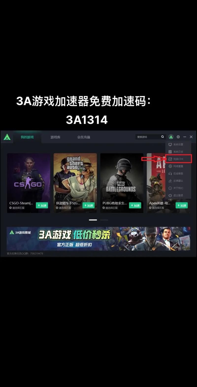 破解游戏加速器安全吗？当心这些风险别踩坑！