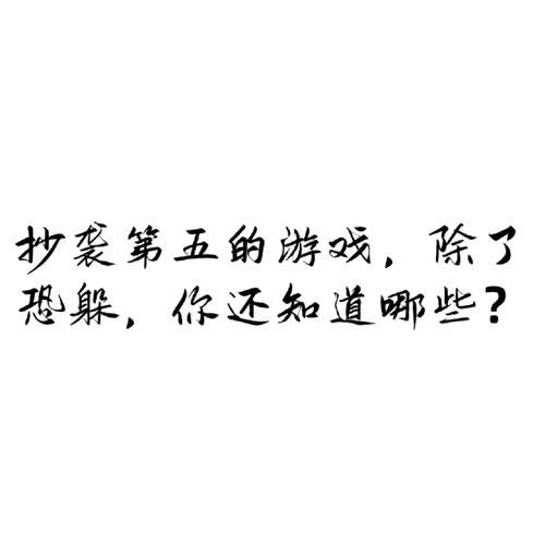 破解游戏在线下载安全吗？这些风险你要知道！